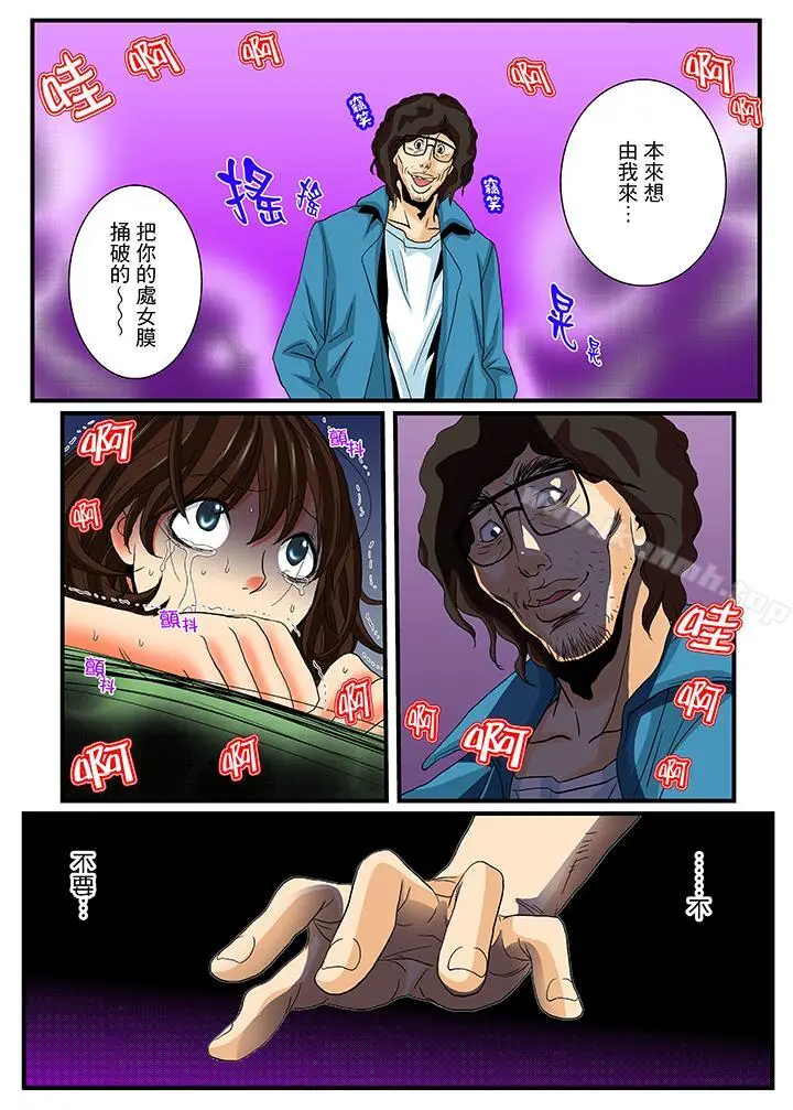 漫画《绝伦扭蛋游戏》第17话第8张图