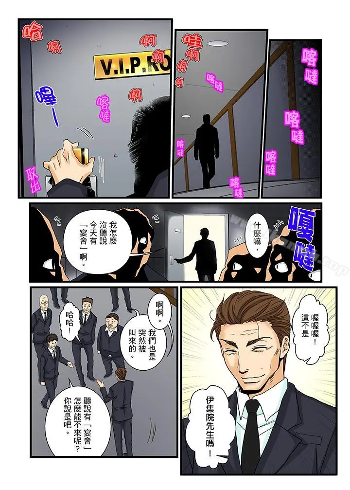 漫画《绝伦扭蛋游戏》第17话第9张图