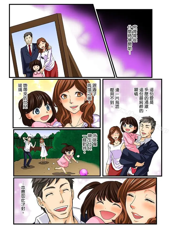 漫画《绝伦扭蛋游戏》第21话第11张图