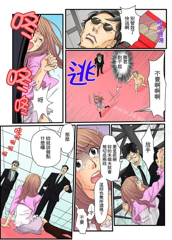 漫画《绝伦扭蛋游戏》第2话第2张图