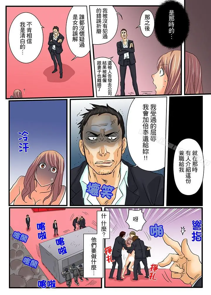 漫画《绝伦扭蛋游戏》第3话第10张图