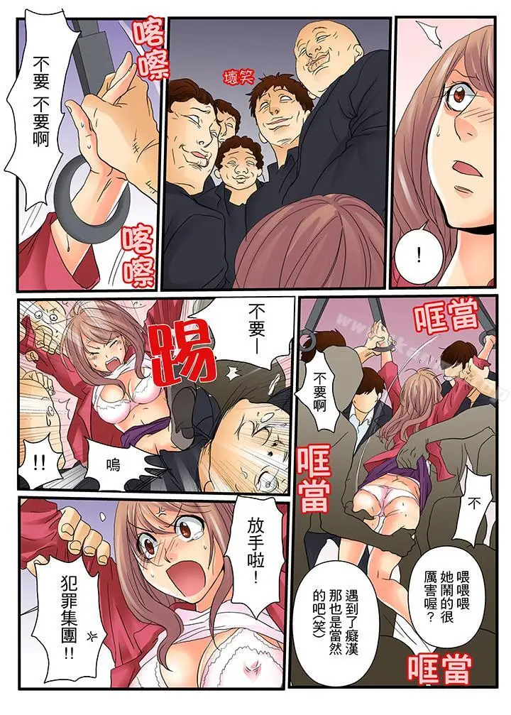 漫画《绝伦扭蛋游戏》第3话第13张图