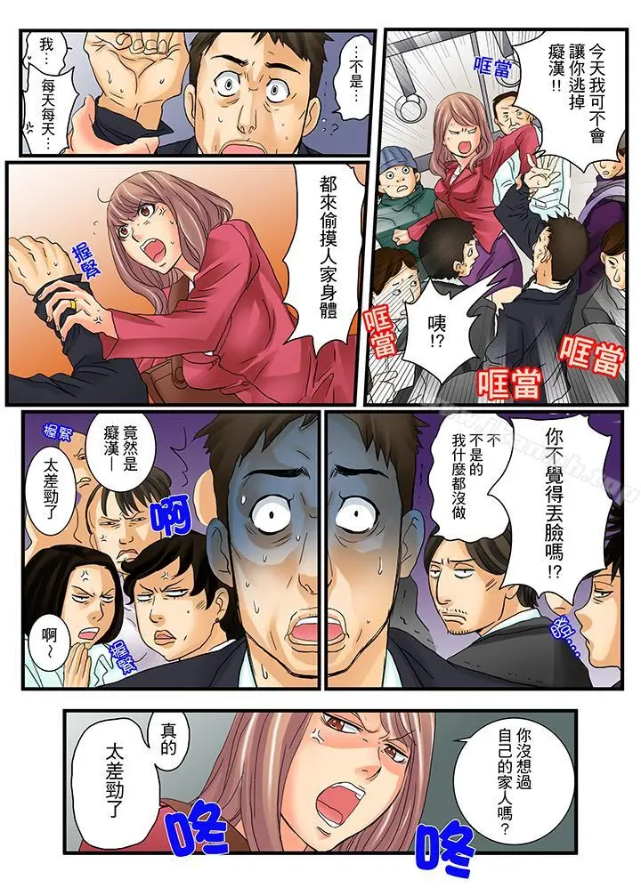 漫画《绝伦扭蛋游戏》第3话第9张图