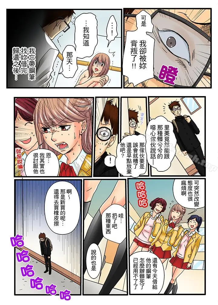 漫画《绝伦扭蛋游戏》第4话第9张图