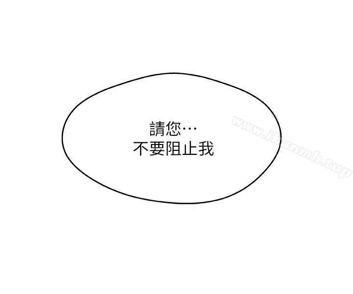漫画《新媳妇》第7话第12张图