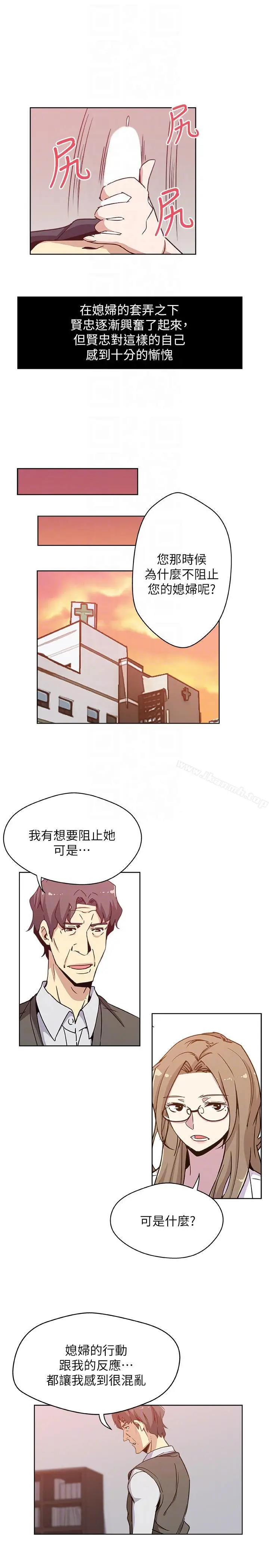 漫画《新媳妇》第7话第13张图