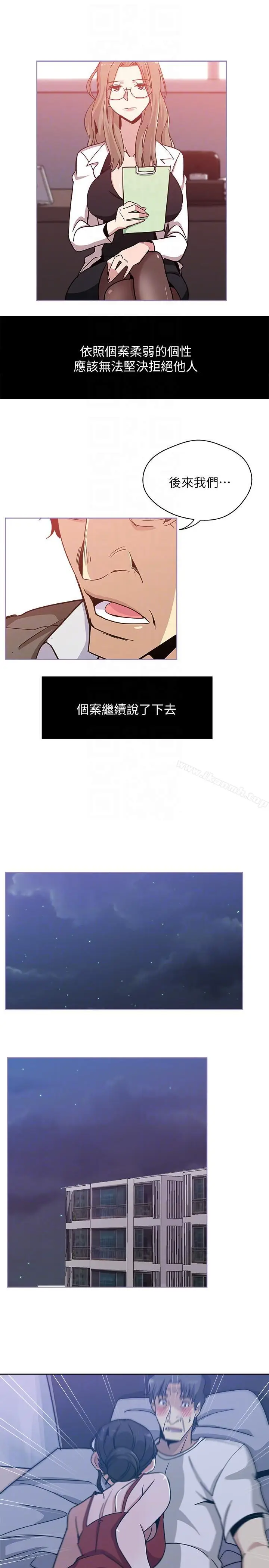 漫画《新媳妇》第7话第15张图