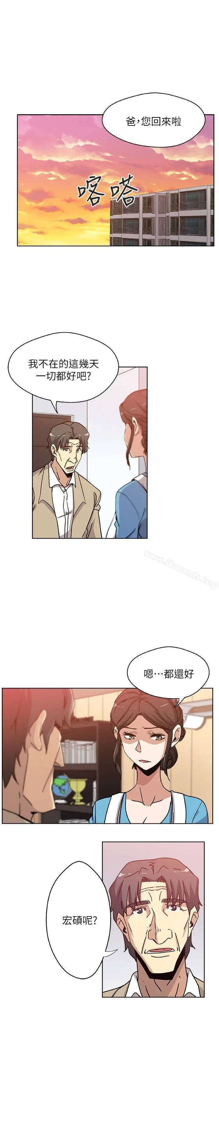 漫画《新媳妇》第7话第2张图