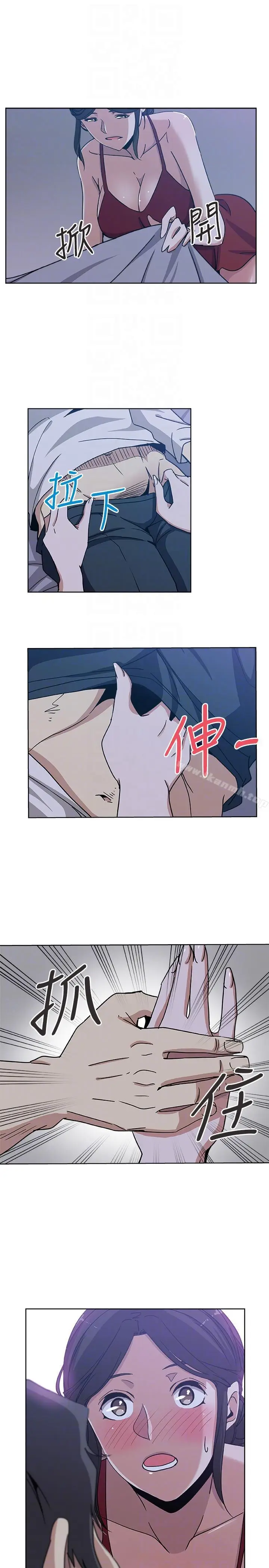 漫画《新媳妇》第7话第9张图
