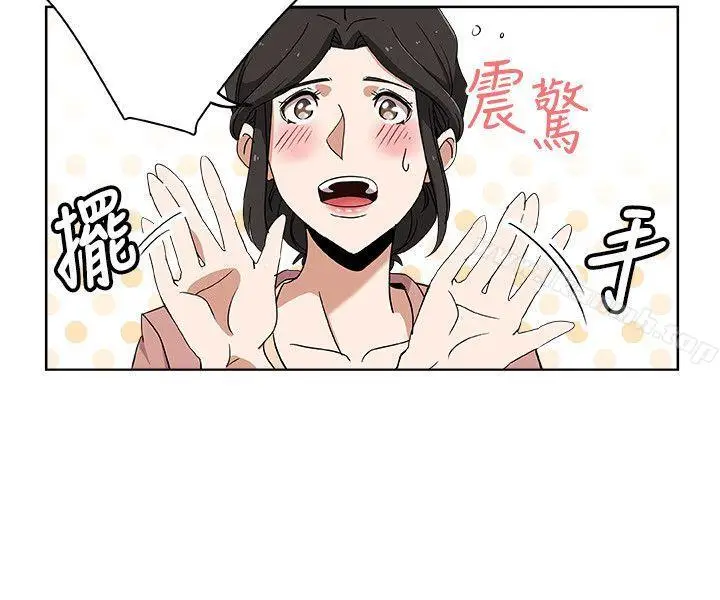 漫画《新媳妇》第10话第12张图
