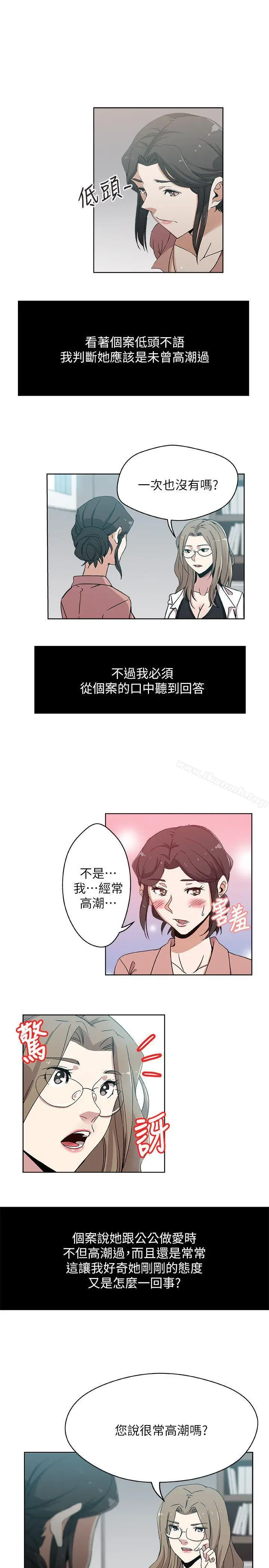 漫画《新媳妇》第10话第3张图