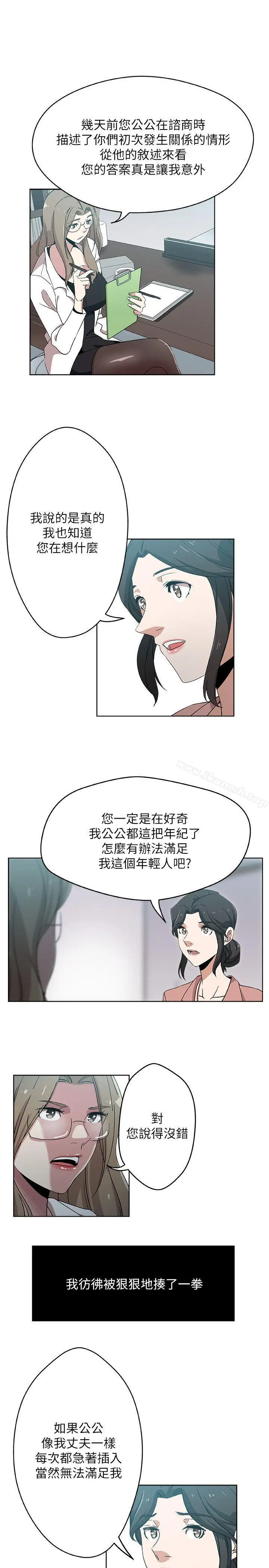 漫画《新媳妇》第10话第5张图