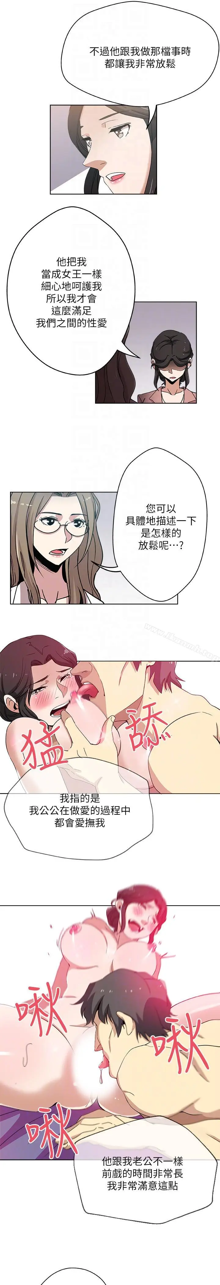 漫画《新媳妇》第10话第7张图