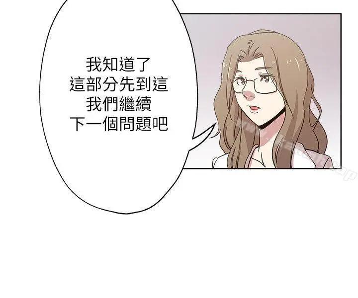 漫画《新媳妇》第10话第8张图