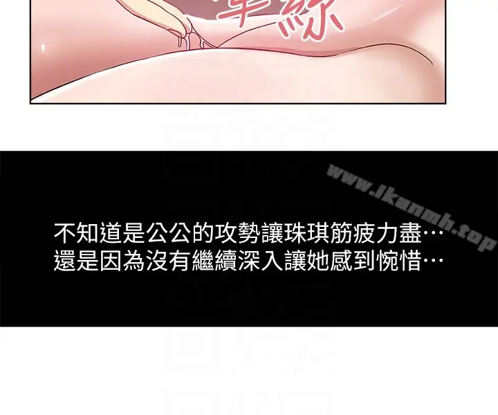 漫画《新媳妇》第14话第15张图