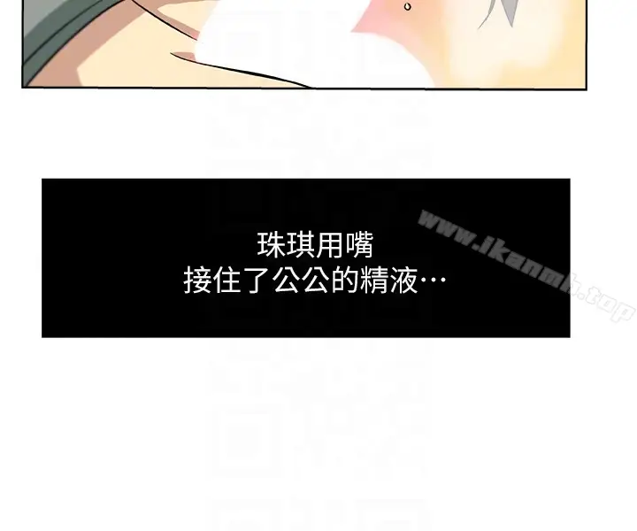 漫画《新媳妇》第14话第19张图