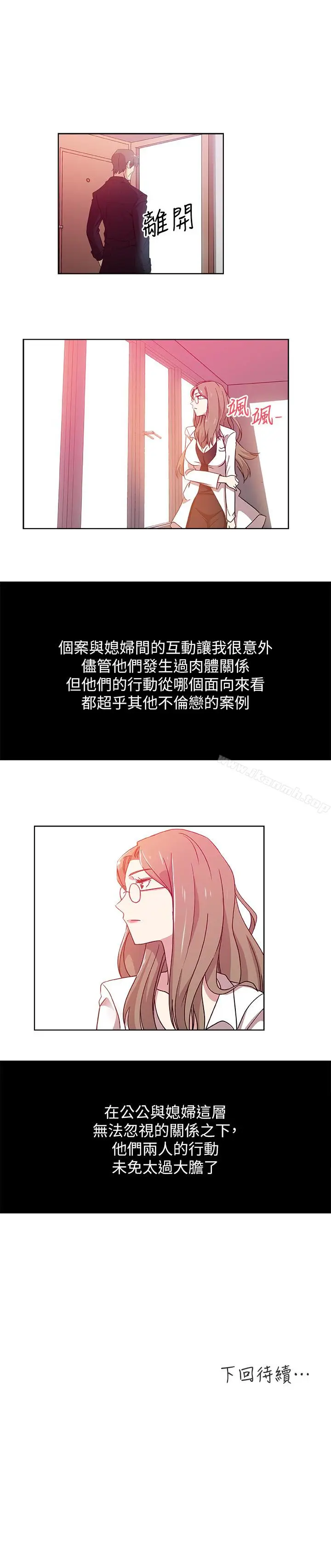 漫画《新媳妇》第14话第24张图