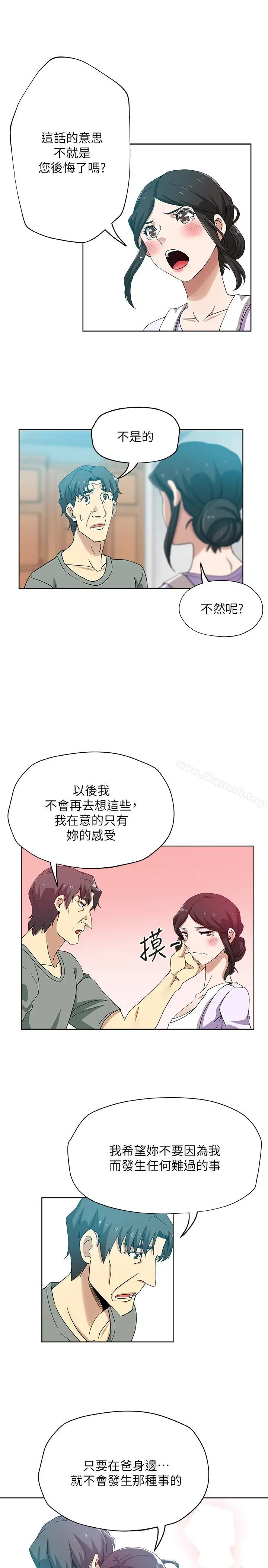漫画《新媳妇》第14话第4张图