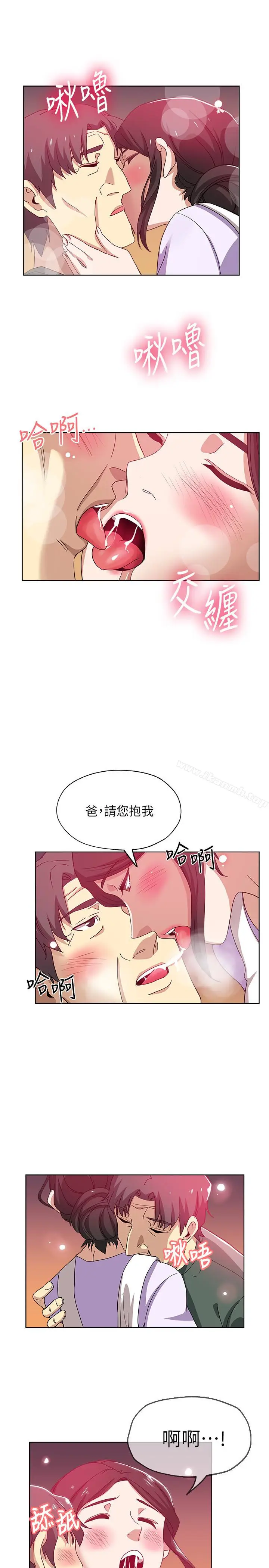 漫画《新媳妇》第14话第6张图