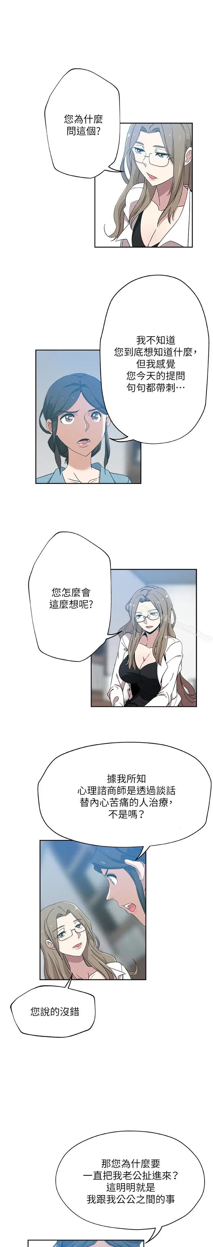 漫画《新媳妇》第15话第10张图