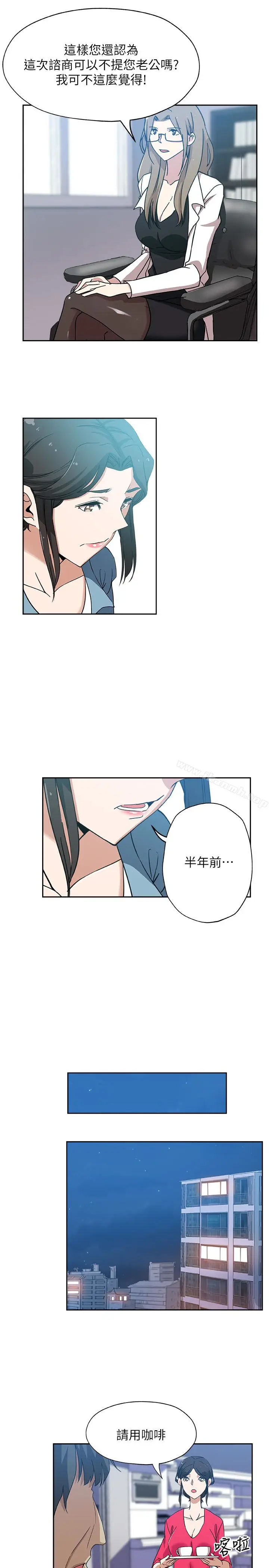 漫画《新媳妇》第15话第16张图