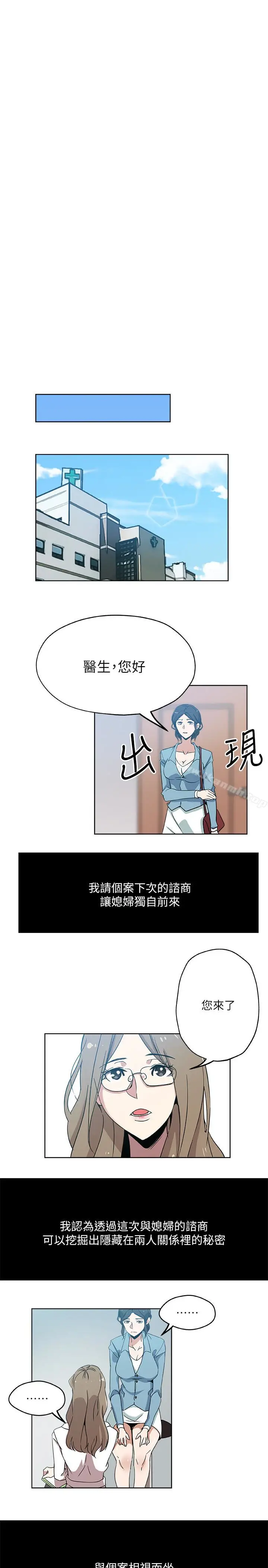 漫画《新媳妇》第15话第2张图