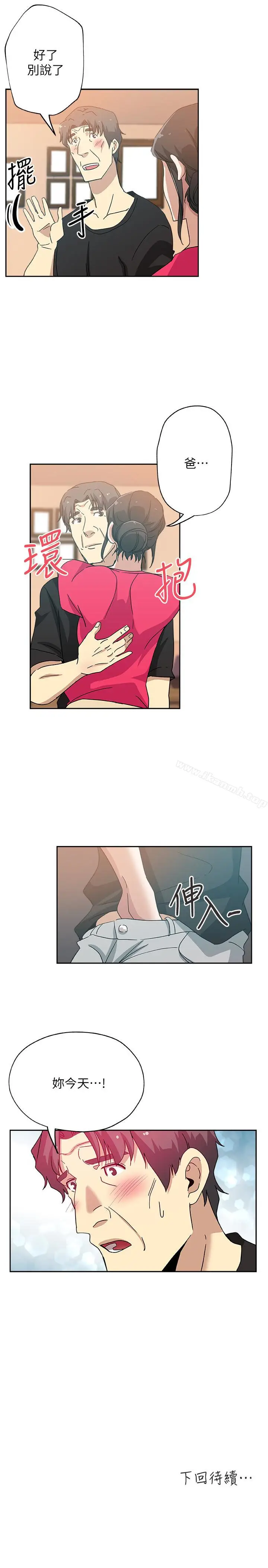 漫画《新媳妇》第15话第24张图