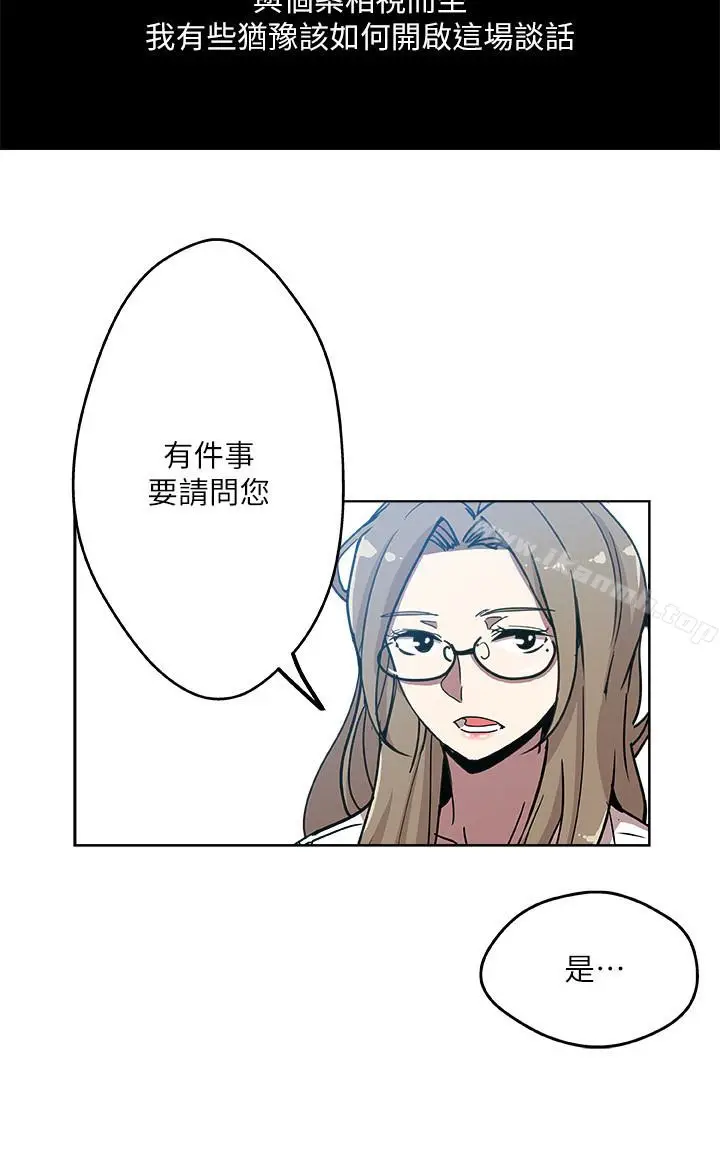 漫画《新媳妇》第15话第3张图