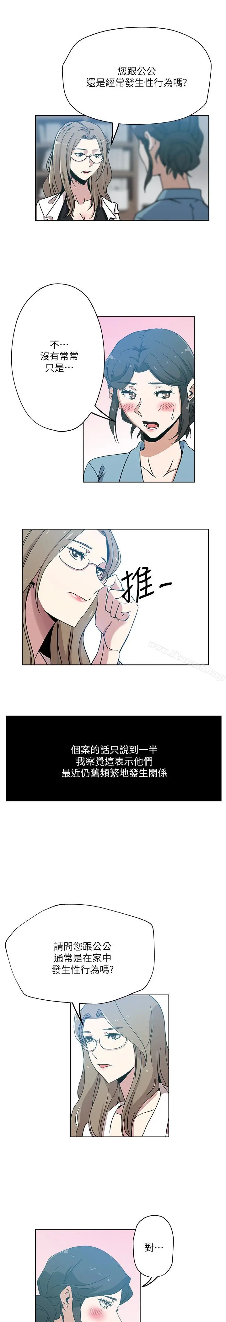 漫画《新媳妇》第15话第4张图