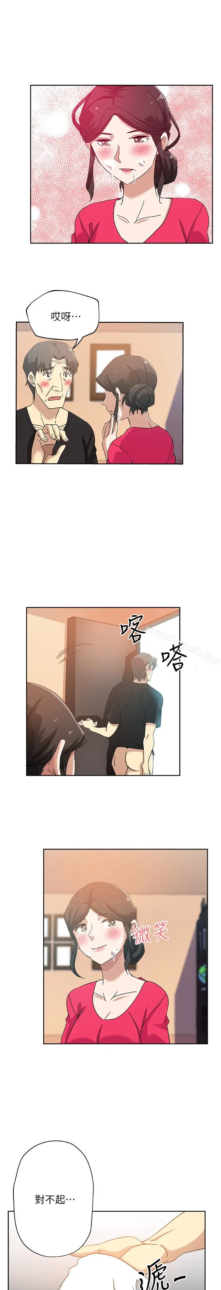 漫画《新媳妇》第16话第12张图