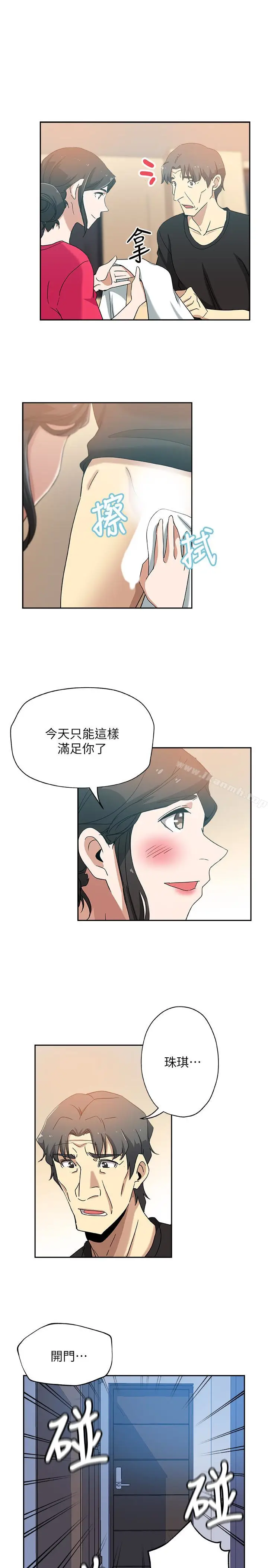 漫画《新媳妇》第16话第14张图