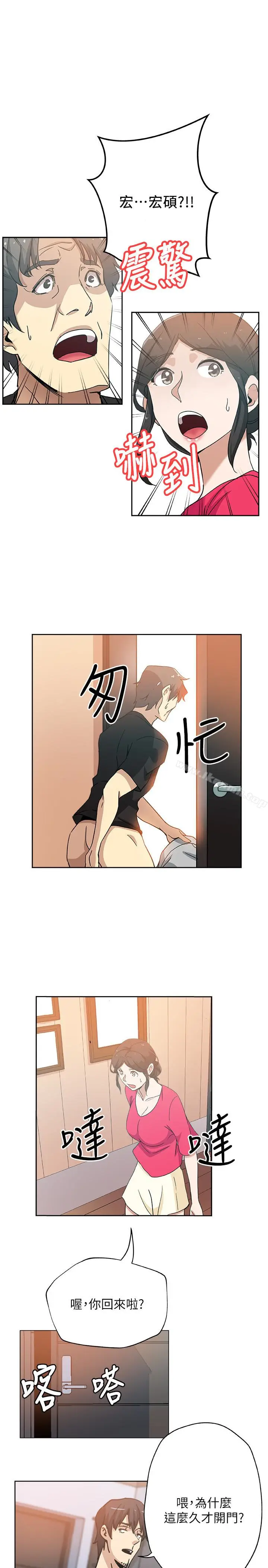 漫画《新媳妇》第16话第16张图