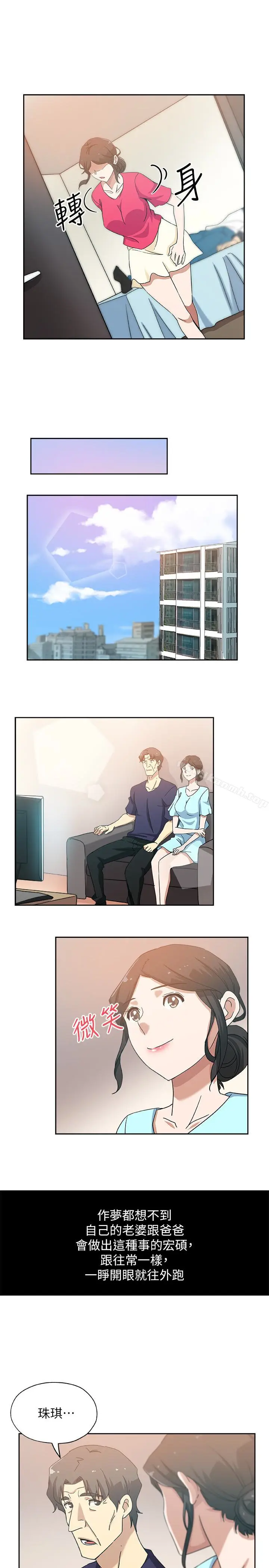 漫画《新媳妇》第16话第20张图