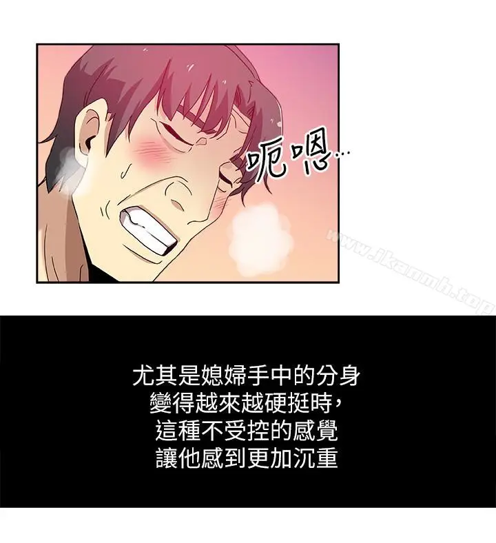 漫画《新媳妇》第16话第3张图