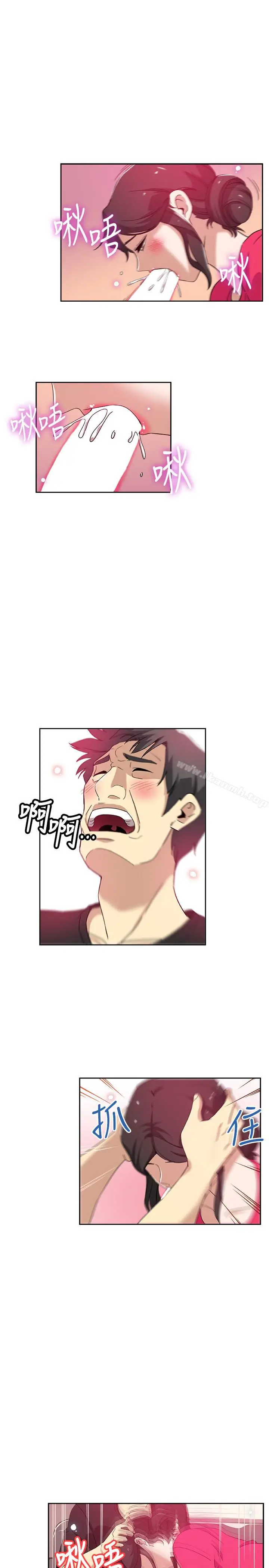 漫画《新媳妇》第16话第4张图