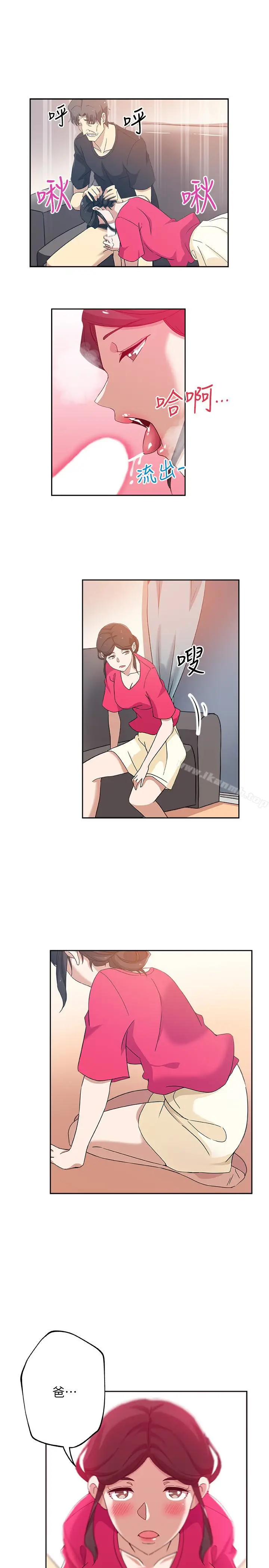 漫画《新媳妇》第16话第6张图