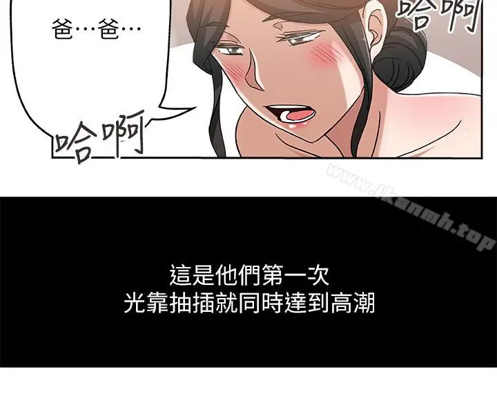 漫画《新媳妇》第17话第17张图