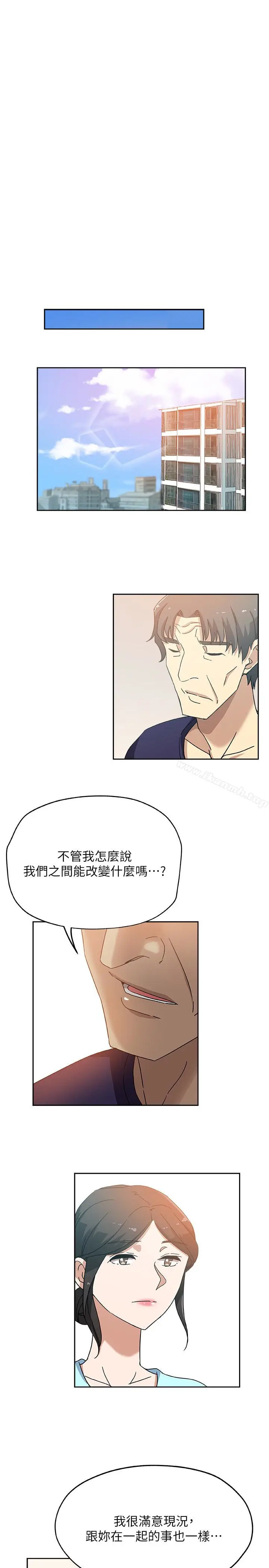 漫画《新媳妇》第17话第2张图