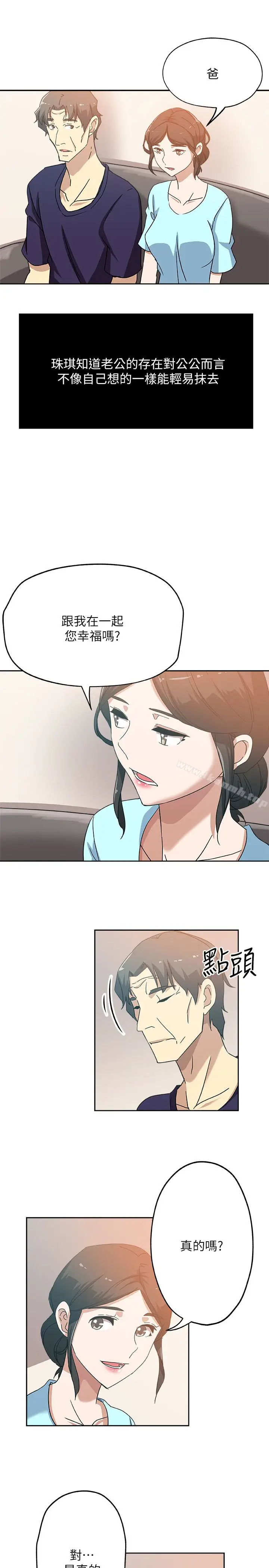 漫画《新媳妇》第17话第4张图