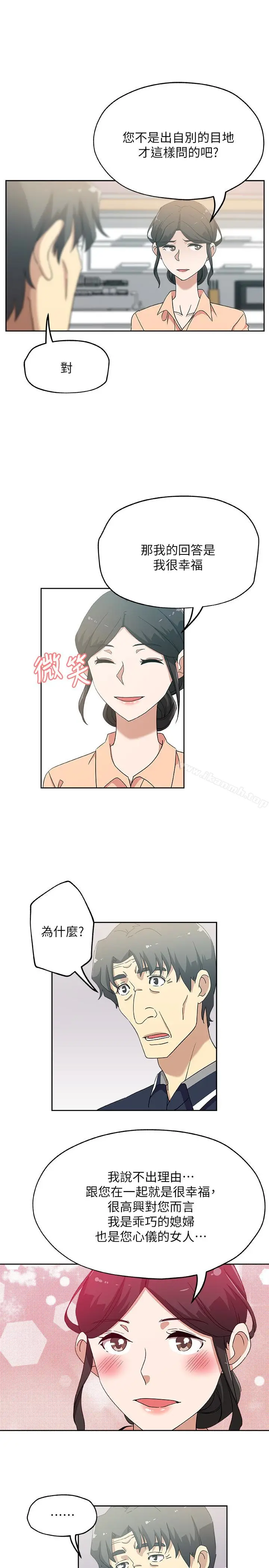 漫画《新媳妇》第18话第13张图