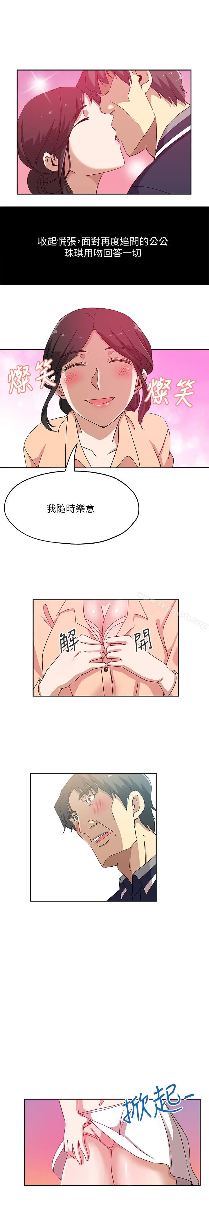 漫画《新媳妇》第18话第17张图