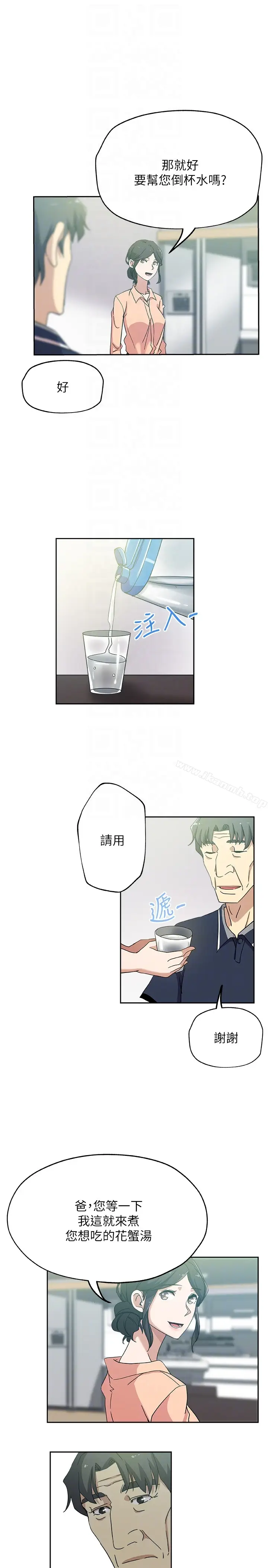 漫画《新媳妇》第18话第7张图