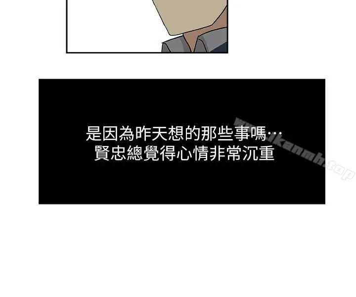 漫画《新媳妇》第18话第8张图