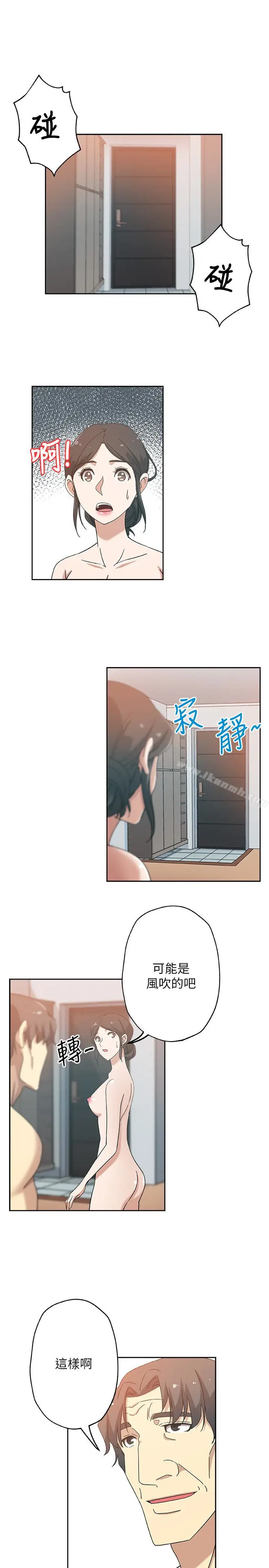 漫画《新媳妇》第19话第13张图