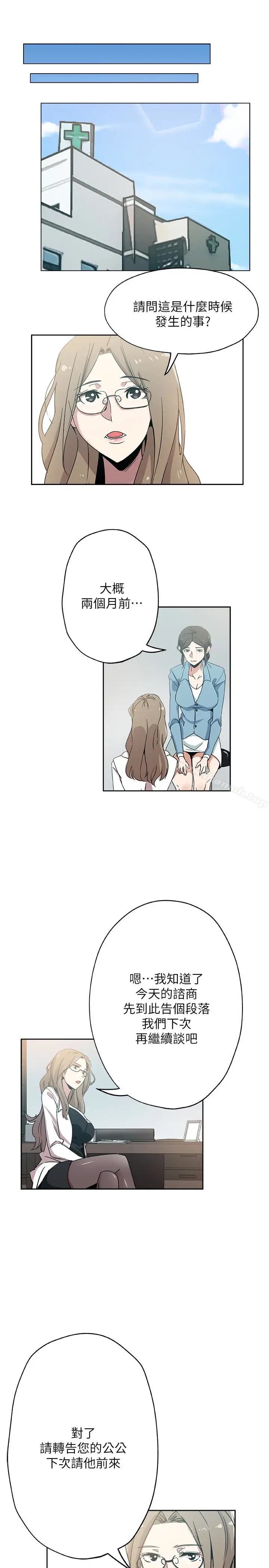 漫画《新媳妇》第19话第17张图