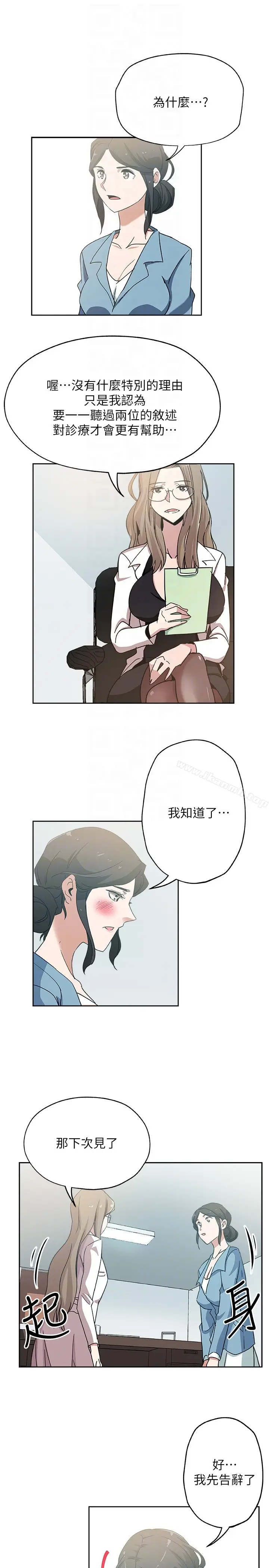 漫画《新媳妇》第19话第19张图