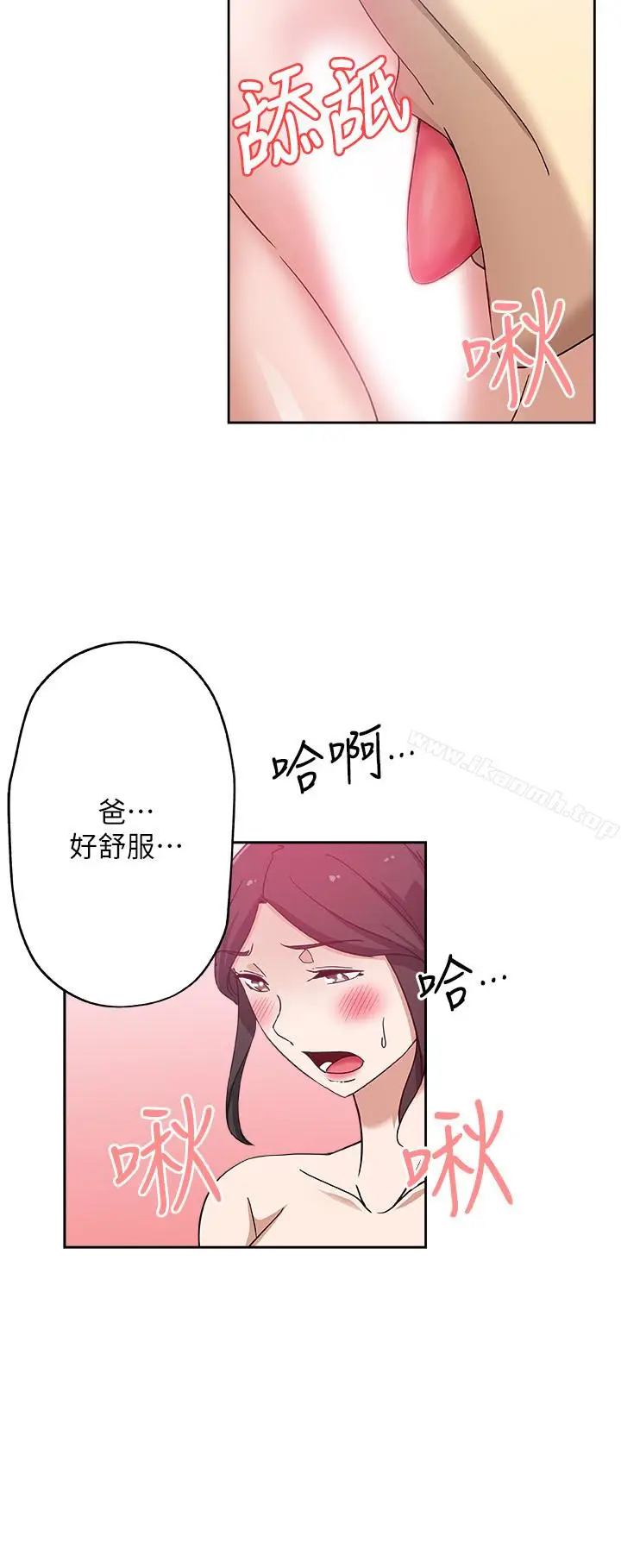 漫画《新媳妇》第19话第2张图