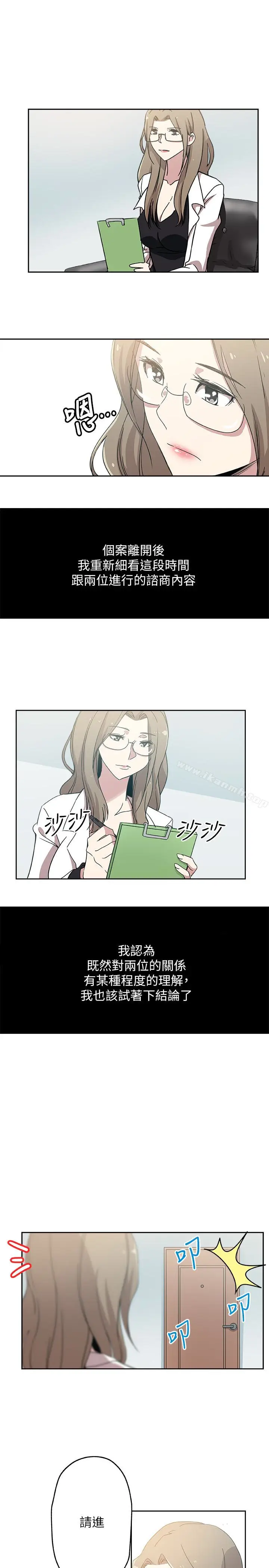 漫画《新媳妇》第19话第21张图