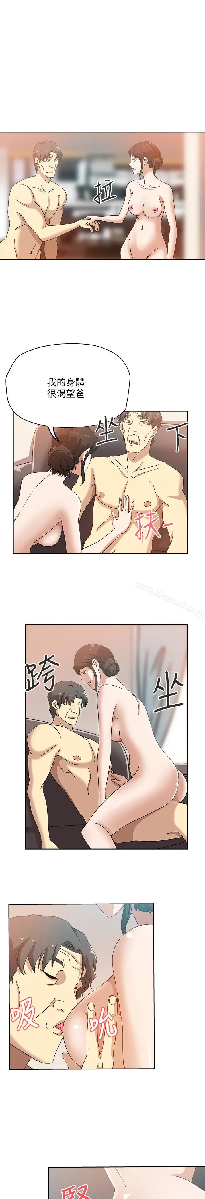 漫画《新媳妇》第19话第5张图