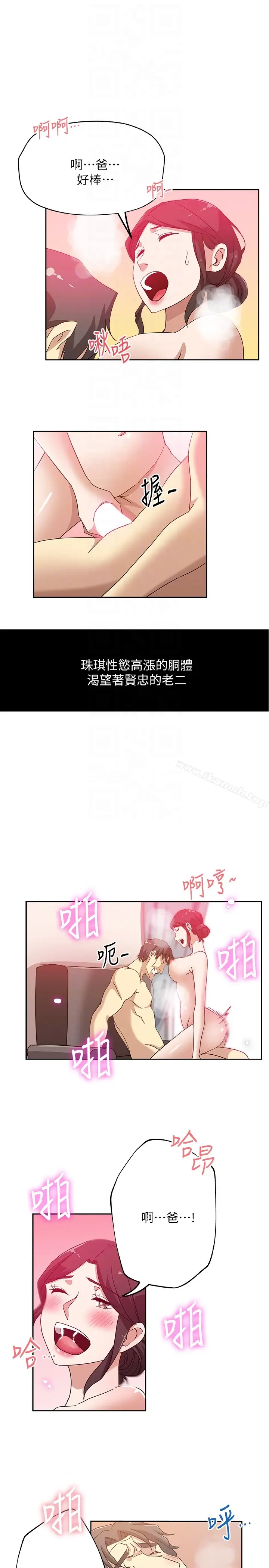 漫画《新媳妇》第19话第7张图